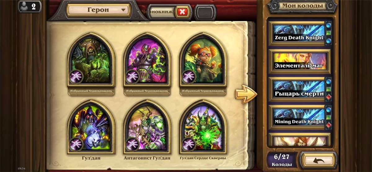 Скриншоты к игре Hearthstone продажа аккаунта к игре Hearthstone