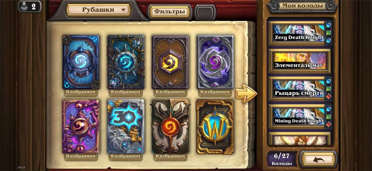 Скриншоты к игре Hearthstone продажа аккаунта к игре Hearthstone