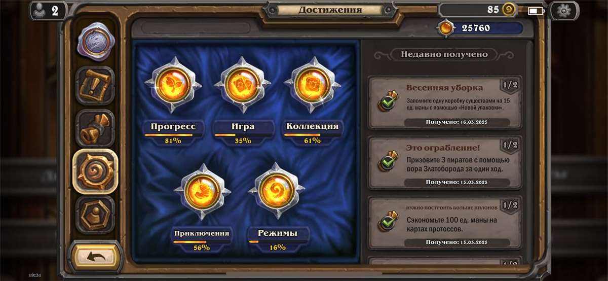 Скриншоты к игре Hearthstone продажа аккаунта к игре Hearthstone