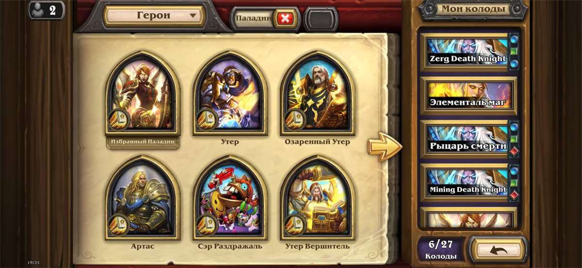 Скриншоты к игре Hearthstone продажа аккаунта к игре Hearthstone