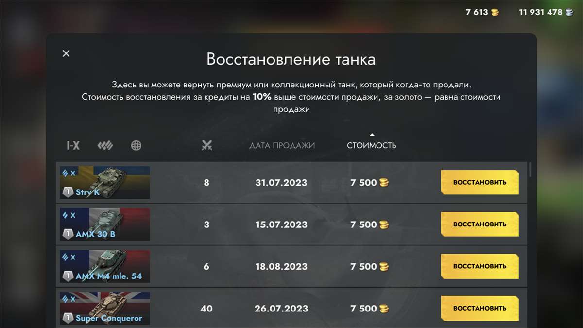 продажа аккаунта к игре Tanks Blitz, WoT(Lesta, WG)