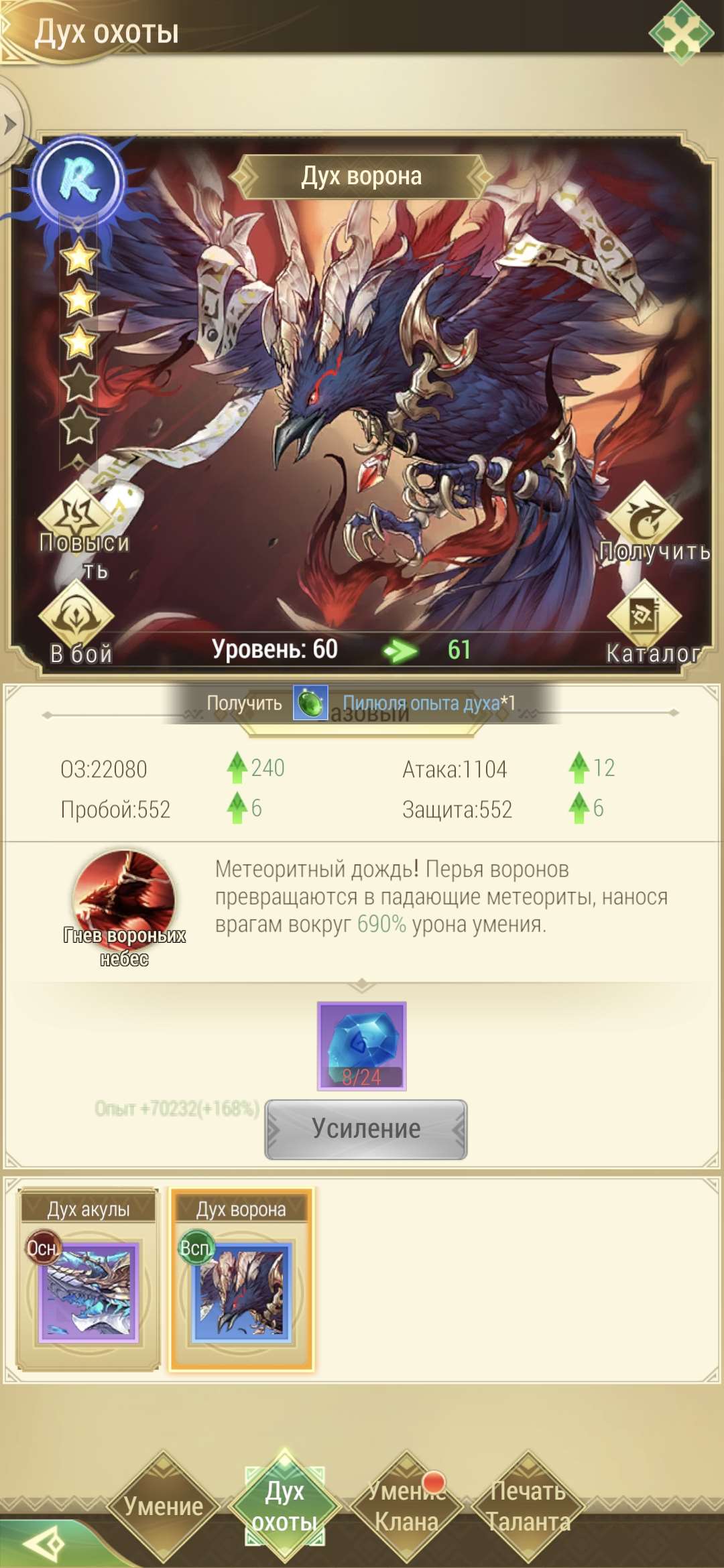 Скриншоты к игре Драконоборец продажа аккаунта к игре Драконоборец