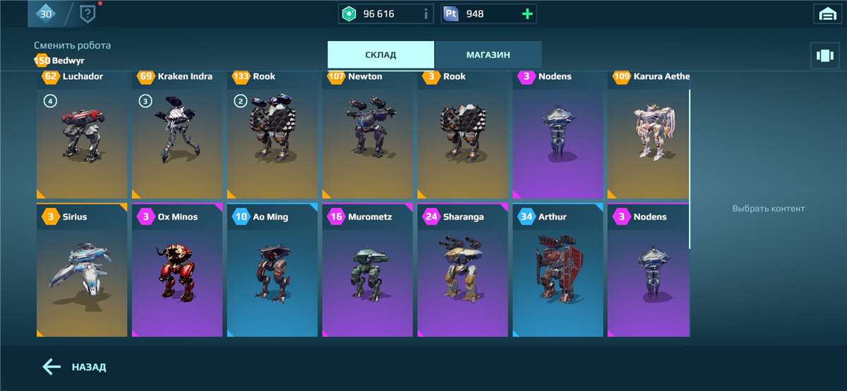 Скриншоты к игре War Robots продажа аккаунта к игре War Robots