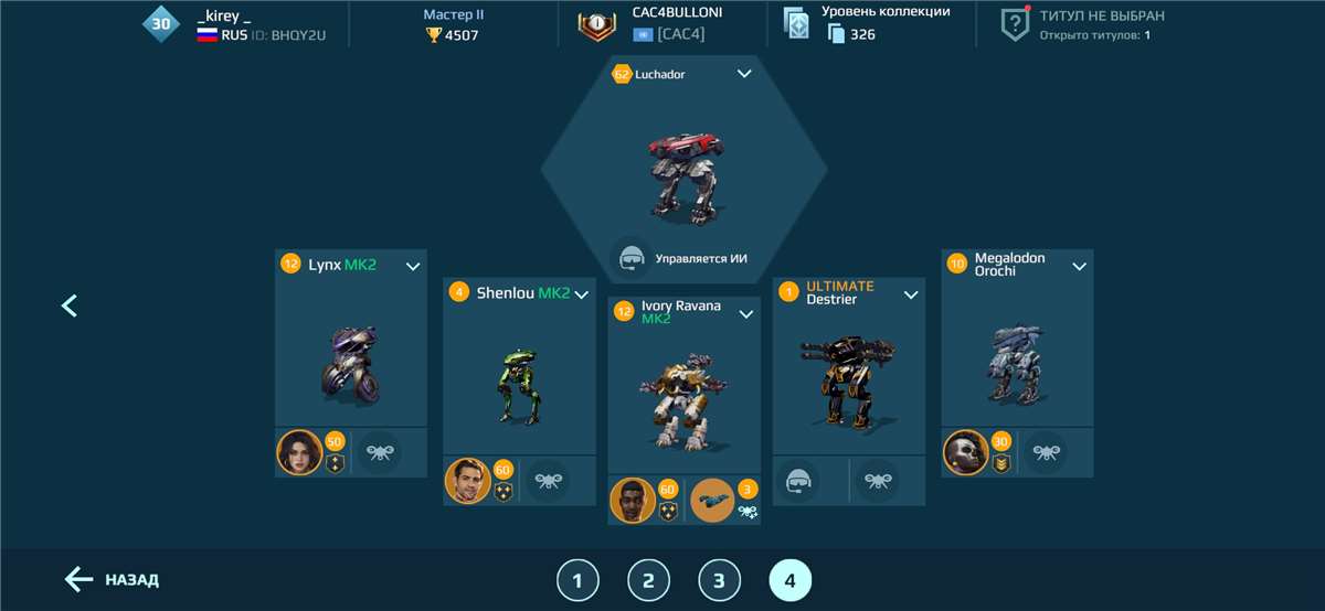 Скриншоты к игре War Robots продажа аккаунта к игре War Robots