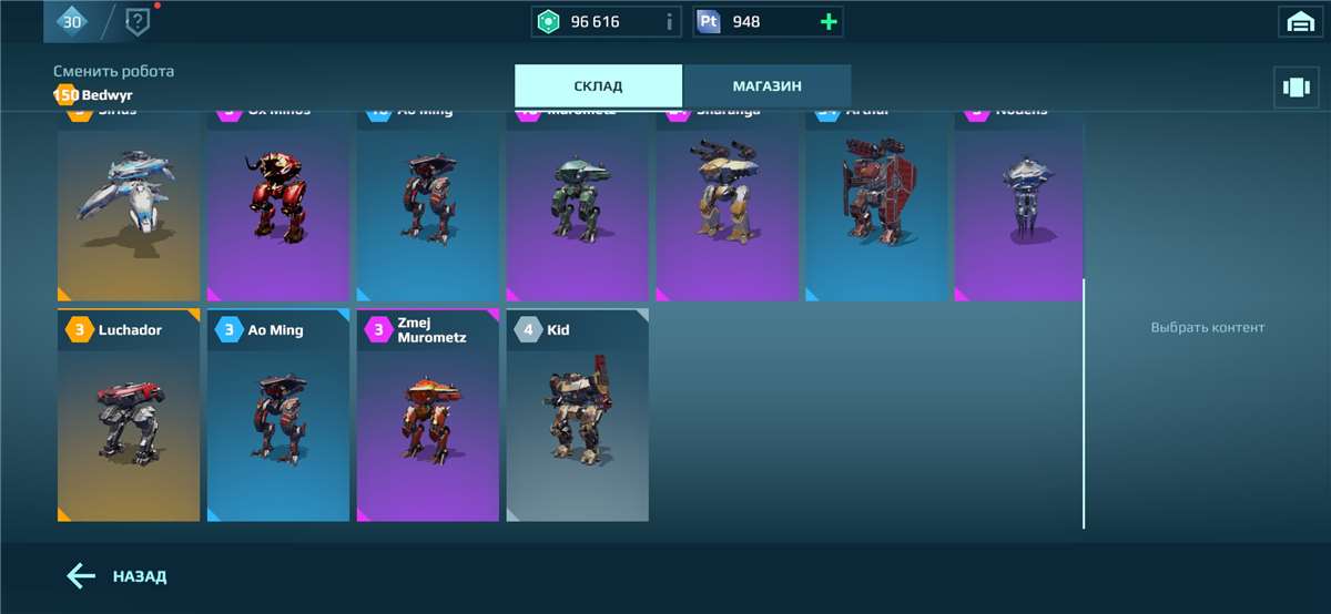 Скриншоты к игре War Robots продажа аккаунта к игре War Robots