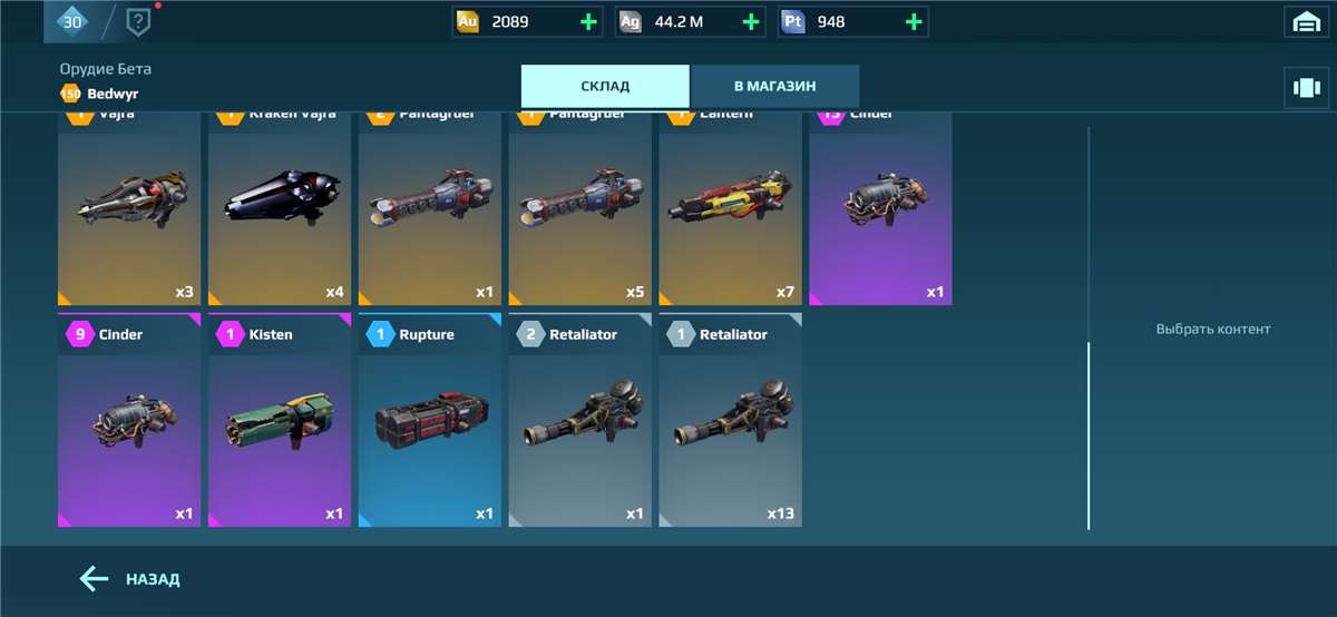 Скриншоты к игре War Robots продажа аккаунта к игре War Robots