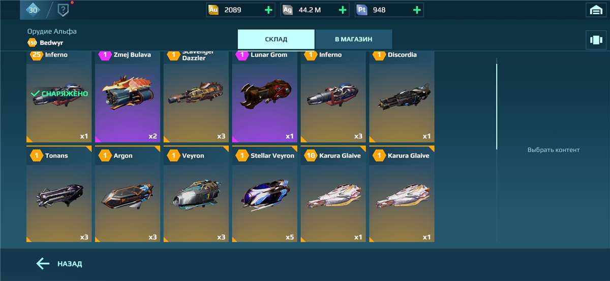 Скриншоты к игре War Robots продажа аккаунта к игре War Robots