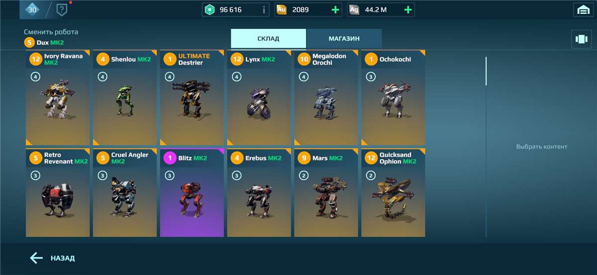 Скриншоты к игре War Robots продажа аккаунта к игре War Robots