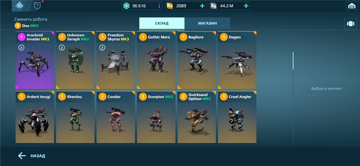 Скриншоты к игре War Robots продажа аккаунта к игре War Robots