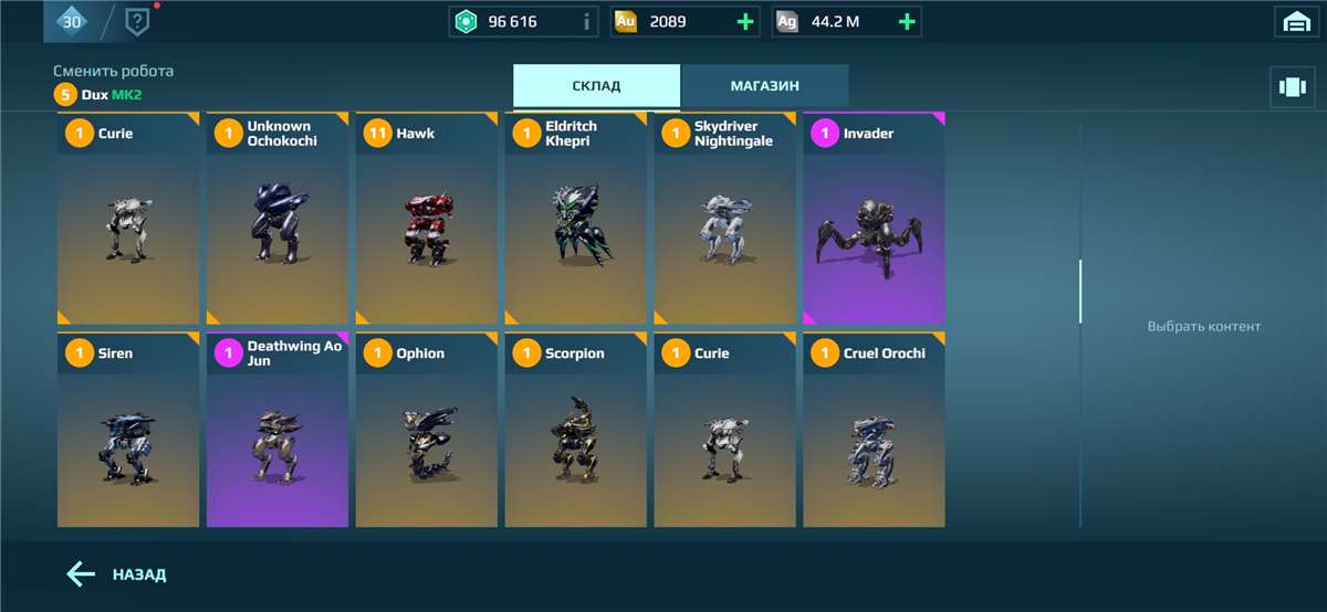 Скриншоты к игре War Robots продажа аккаунта к игре War Robots