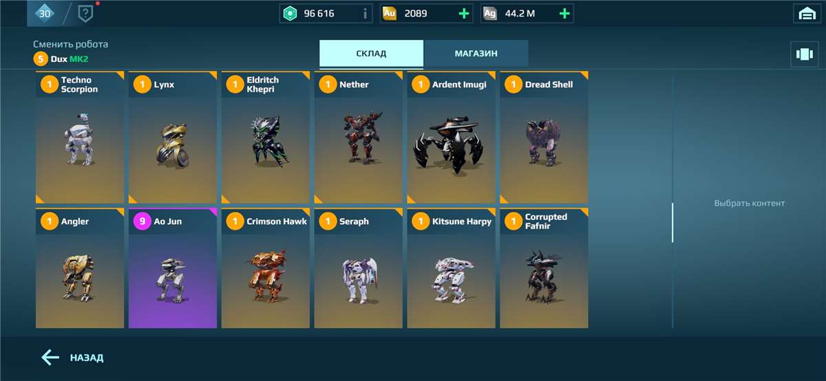 Скриншоты к игре War Robots продажа аккаунта к игре War Robots