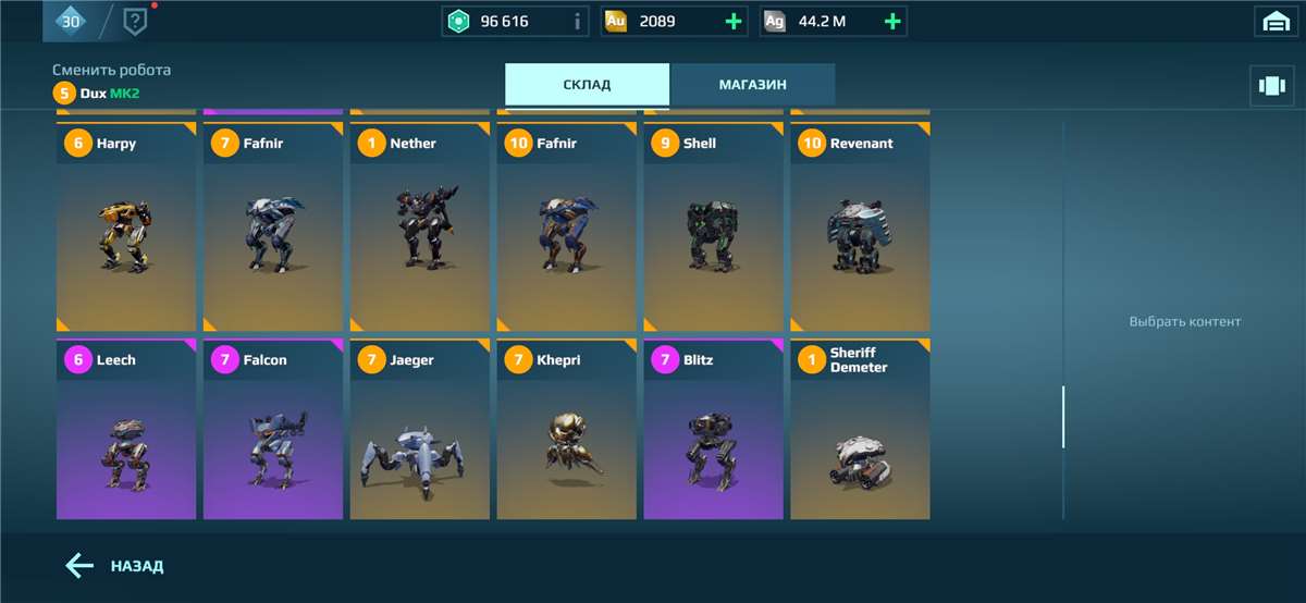 Скриншоты к игре War Robots продажа аккаунта к игре War Robots