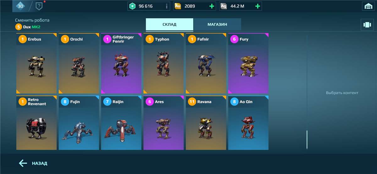 Скриншоты к игре War Robots продажа аккаунта к игре War Robots