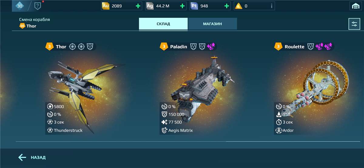 Скриншоты к игре War Robots продажа аккаунта к игре War Robots