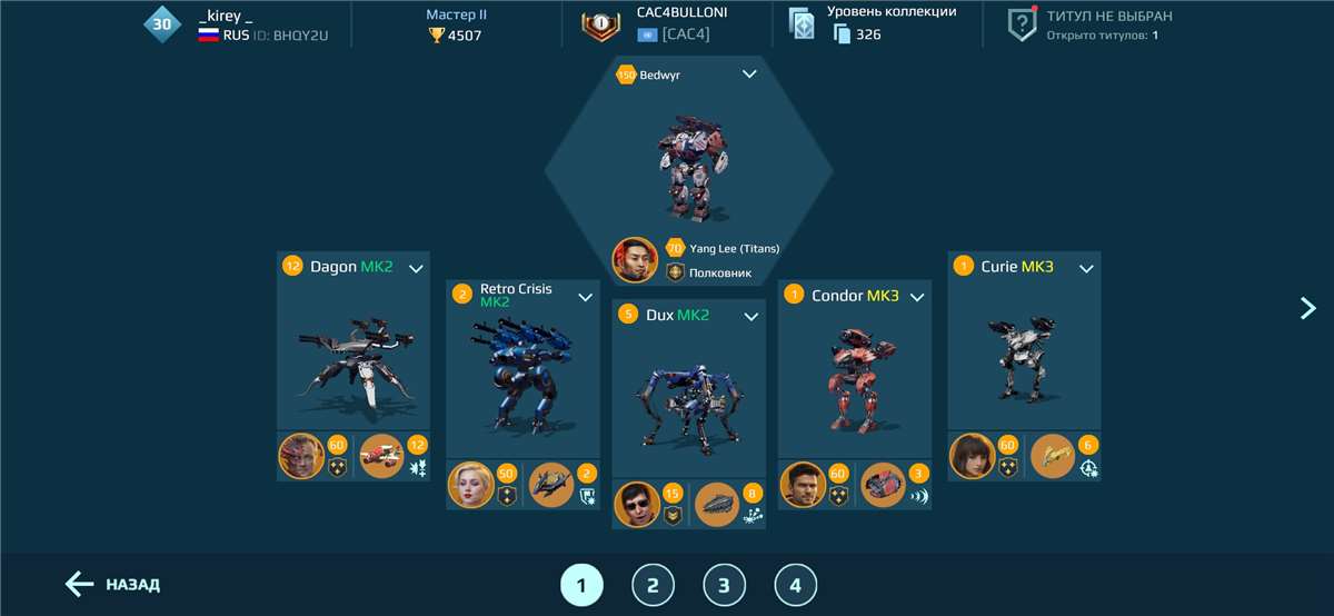 Скриншоты к игре War Robots продажа аккаунта к игре War Robots