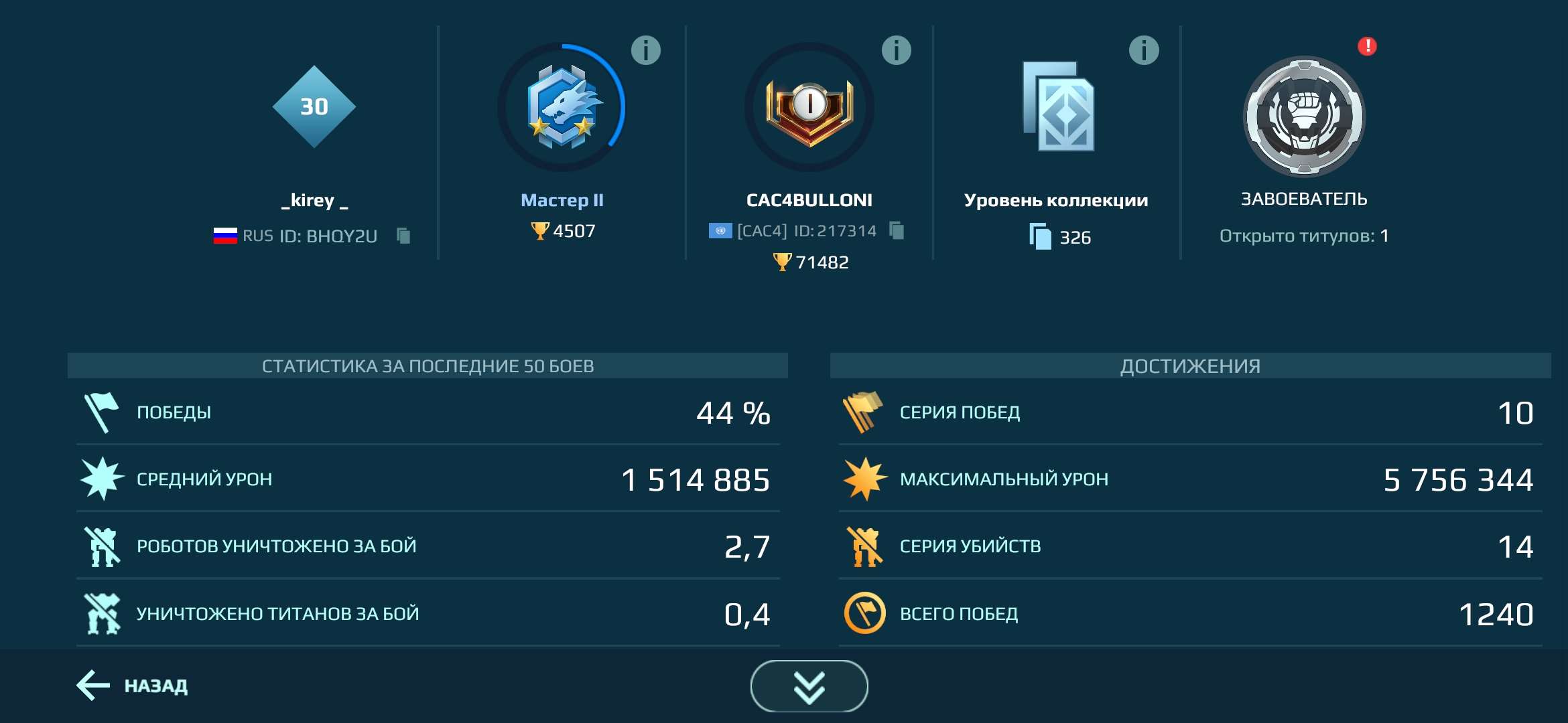 Скриншоты к игре War Robots продажа аккаунта к игре War Robots