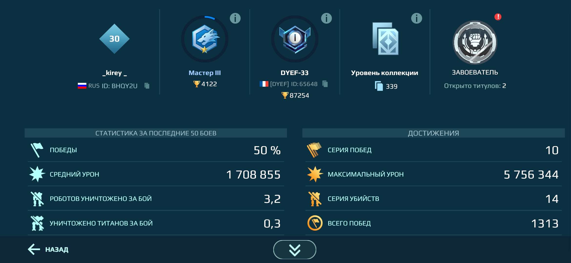 Скриншоты к игре War Robots продажа аккаунта к игре War Robots