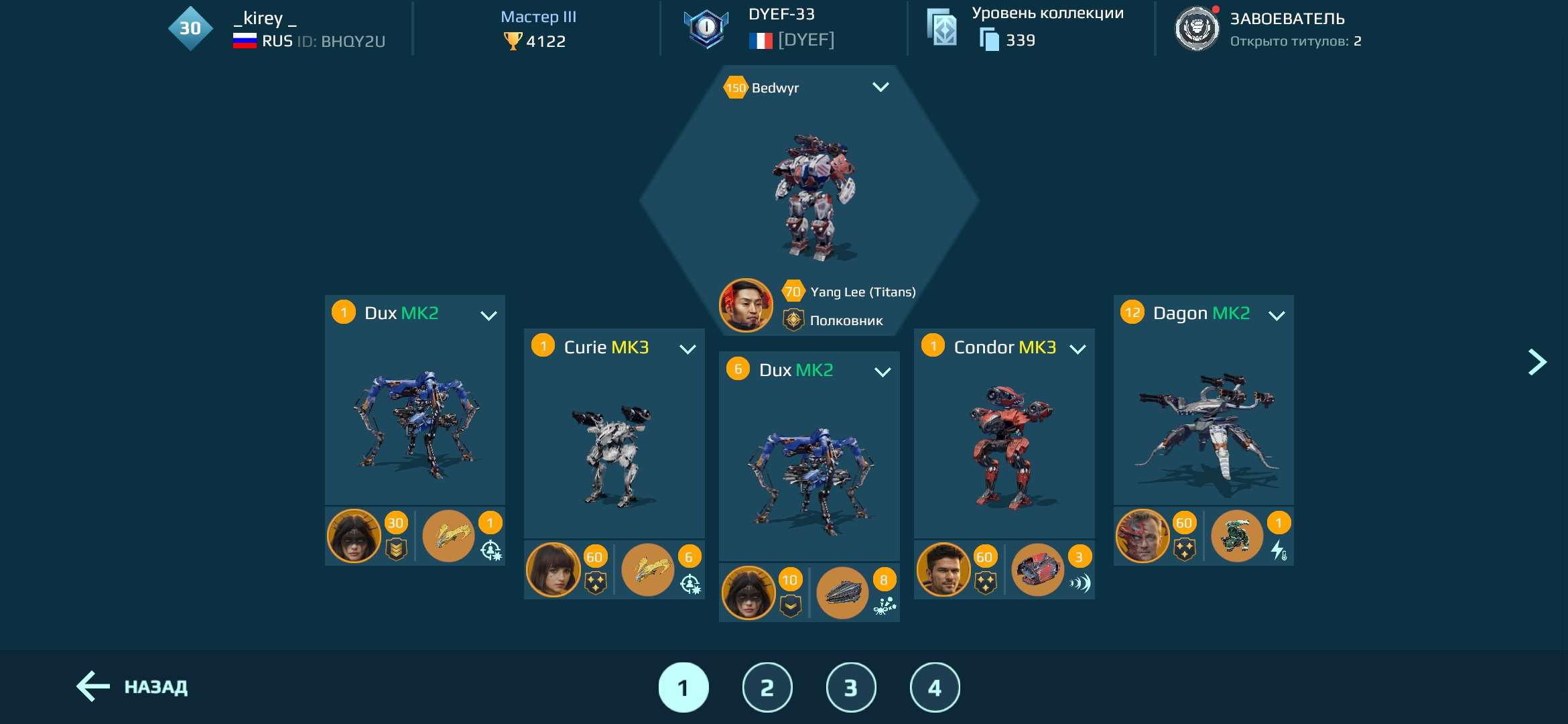 Скриншоты к игре War Robots продажа аккаунта к игре War Robots