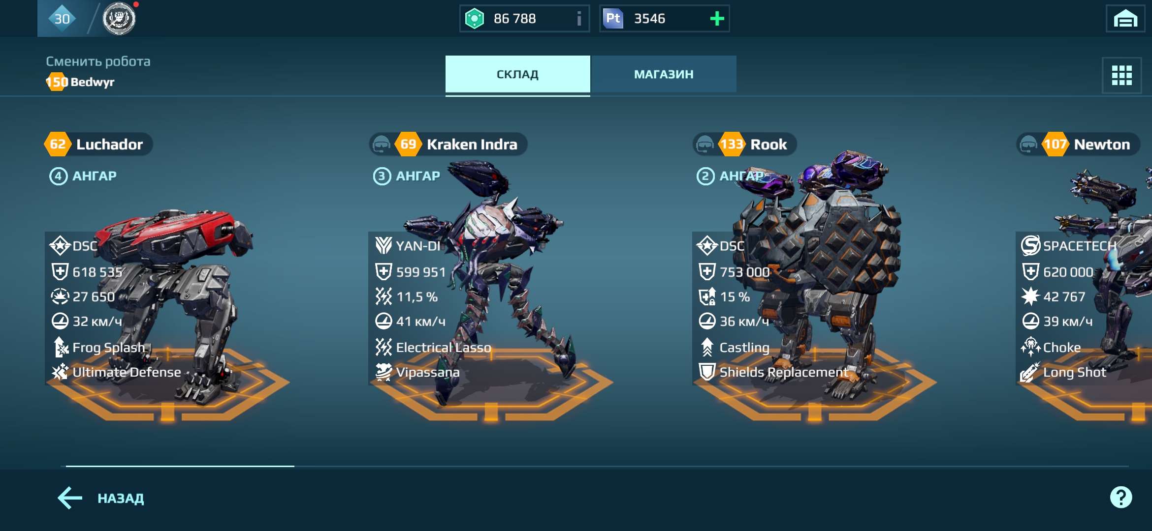 Скриншоты к игре War Robots продажа аккаунта к игре War Robots