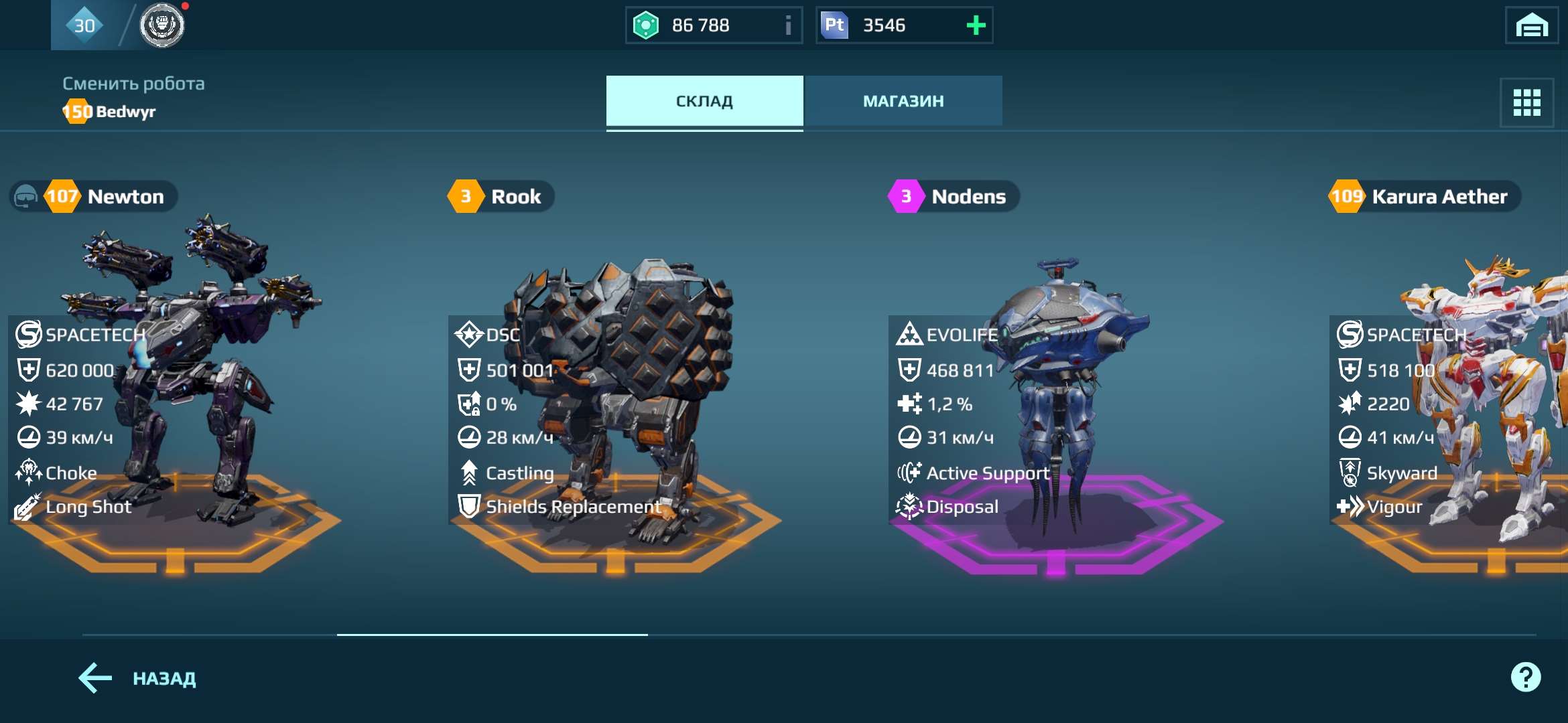 Скриншоты к игре War Robots продажа аккаунта к игре War Robots