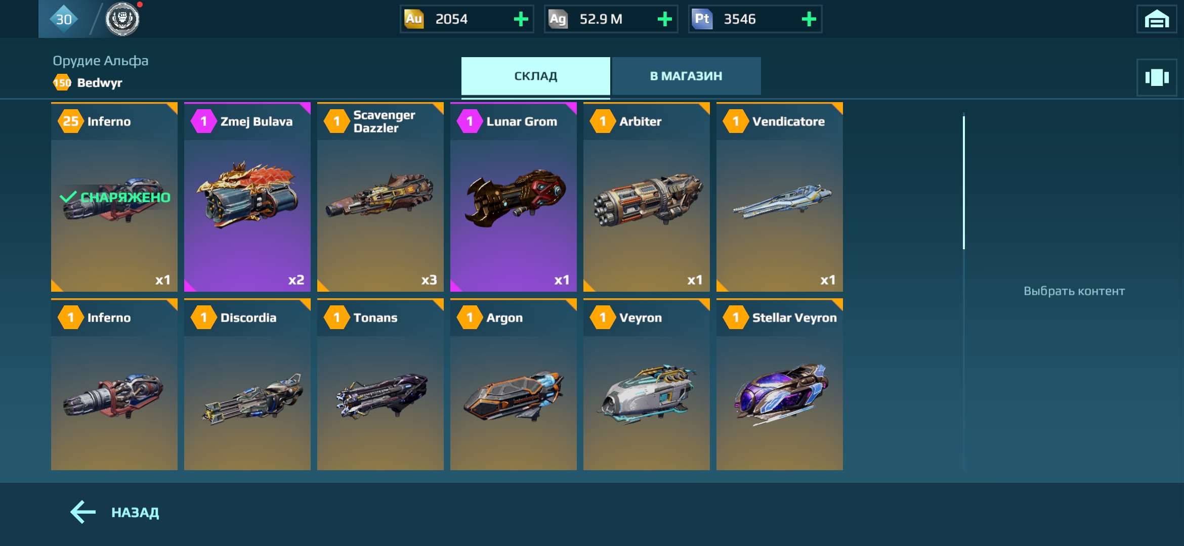 Скриншоты к игре War Robots продажа аккаунта к игре War Robots