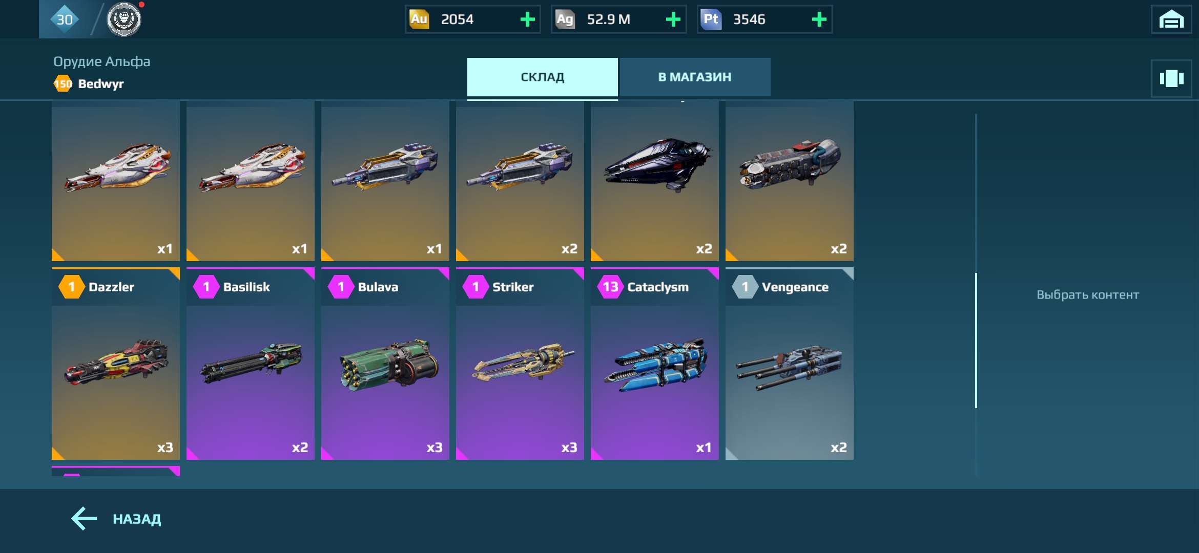 Скриншоты к игре War Robots продажа аккаунта к игре War Robots