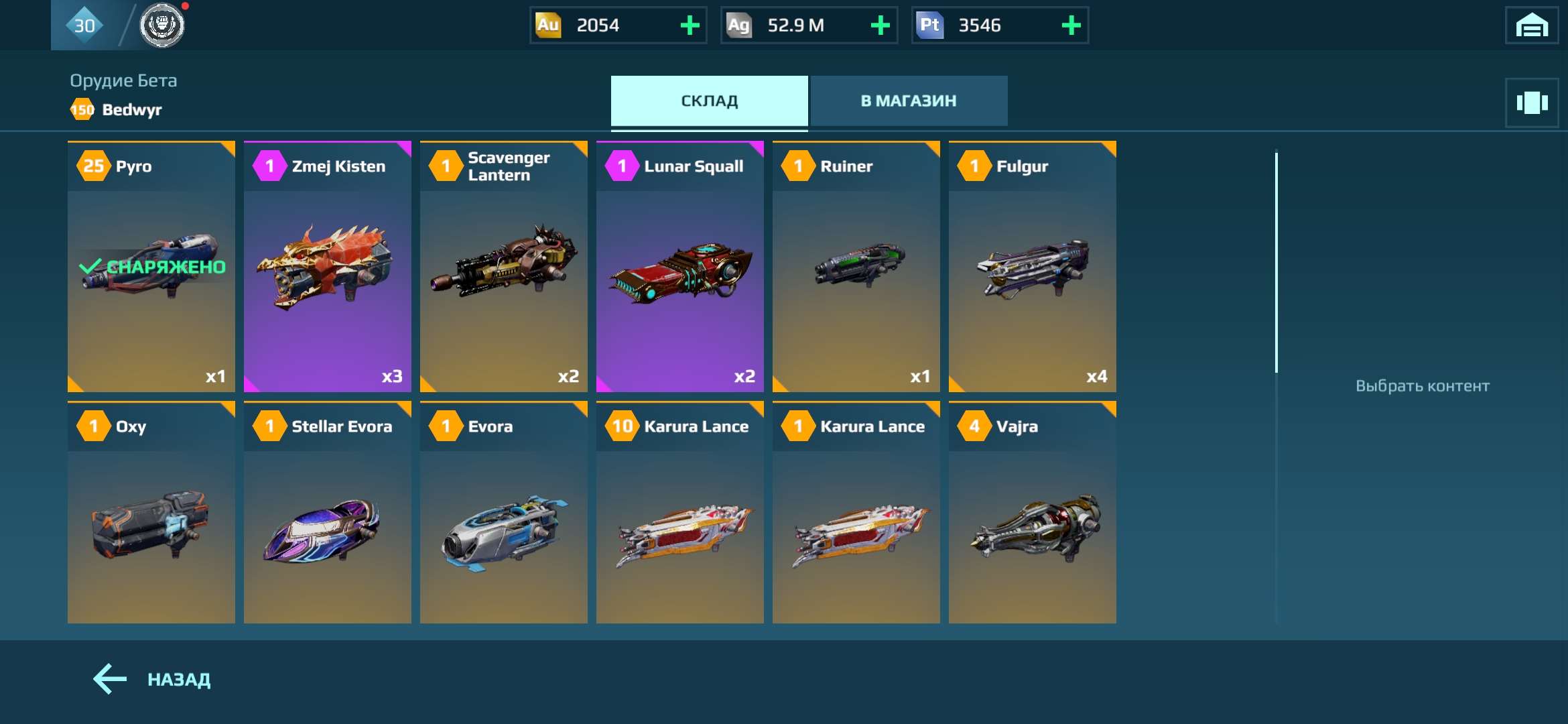 Скриншоты к игре War Robots продажа аккаунта к игре War Robots