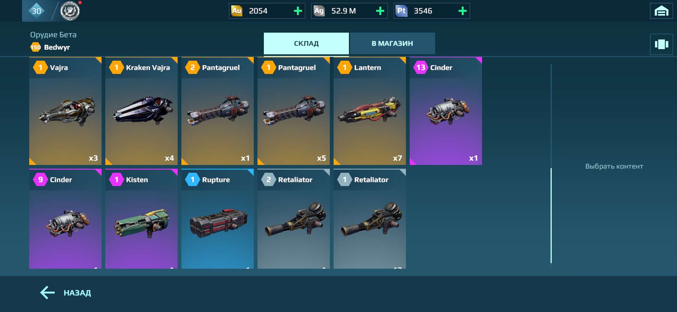 Скриншоты к игре War Robots продажа аккаунта к игре War Robots