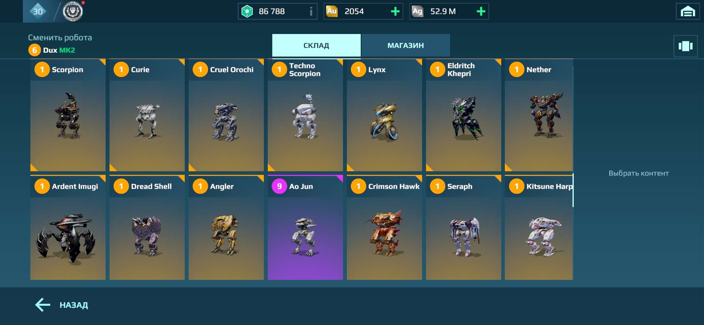 Скриншоты к игре War Robots продажа аккаунта к игре War Robots