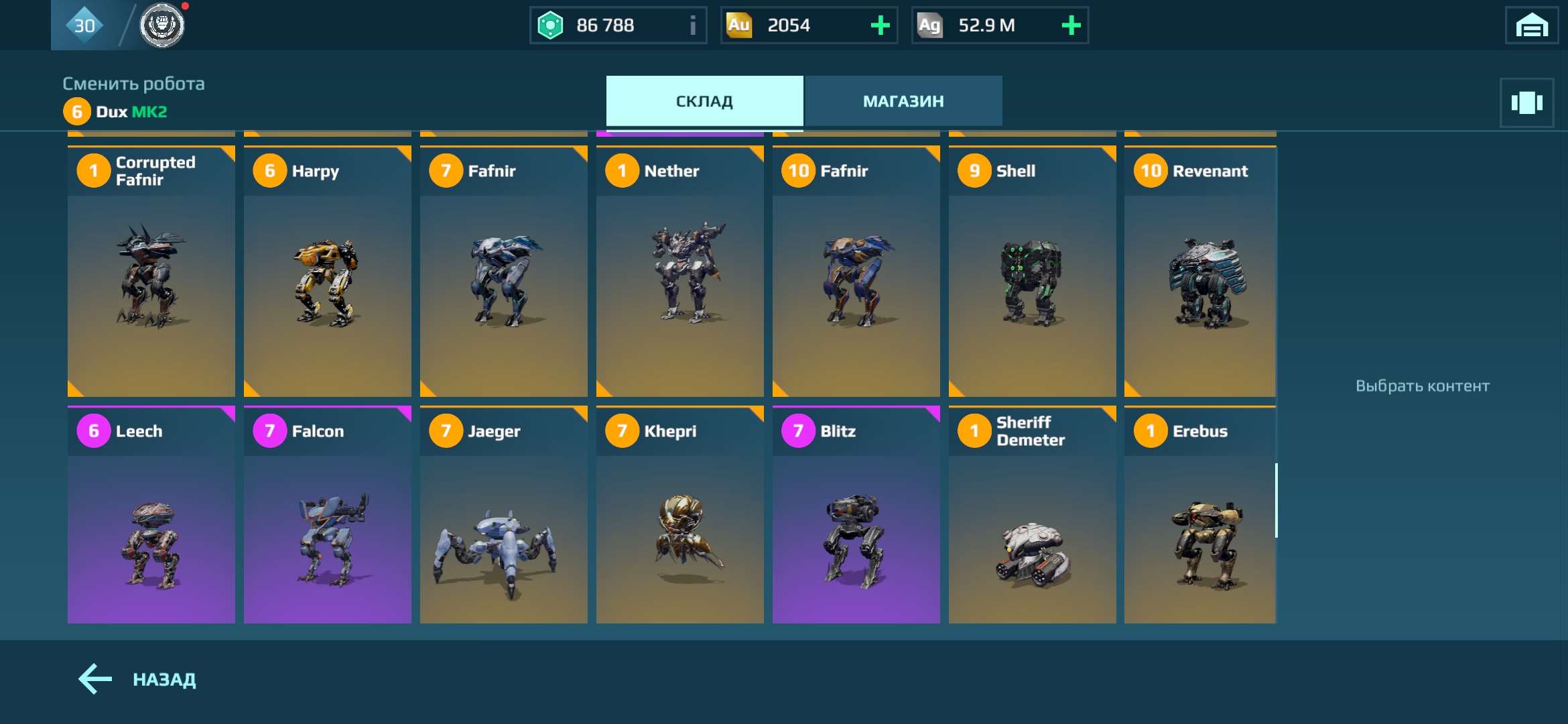 Скриншоты к игре War Robots продажа аккаунта к игре War Robots