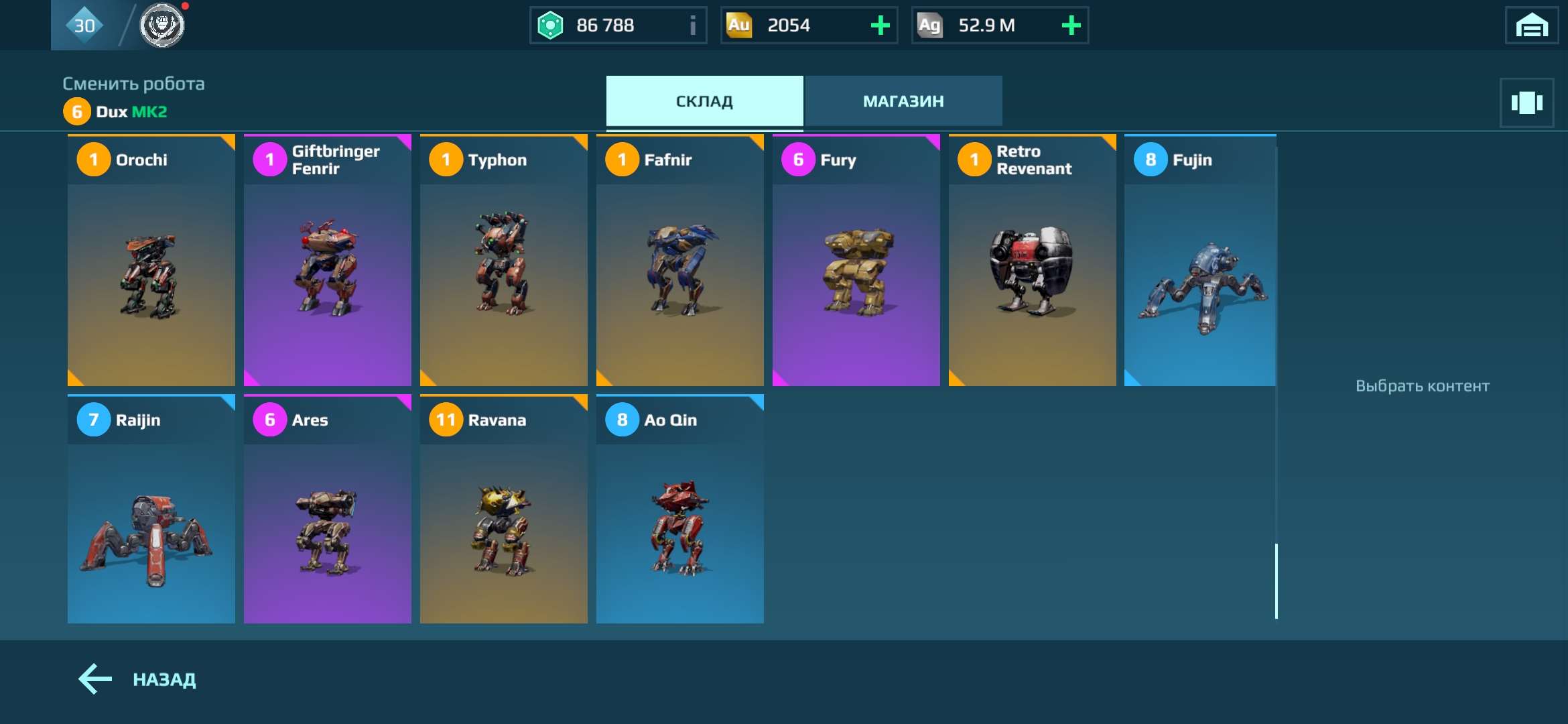 Скриншоты к игре War Robots продажа аккаунта к игре War Robots