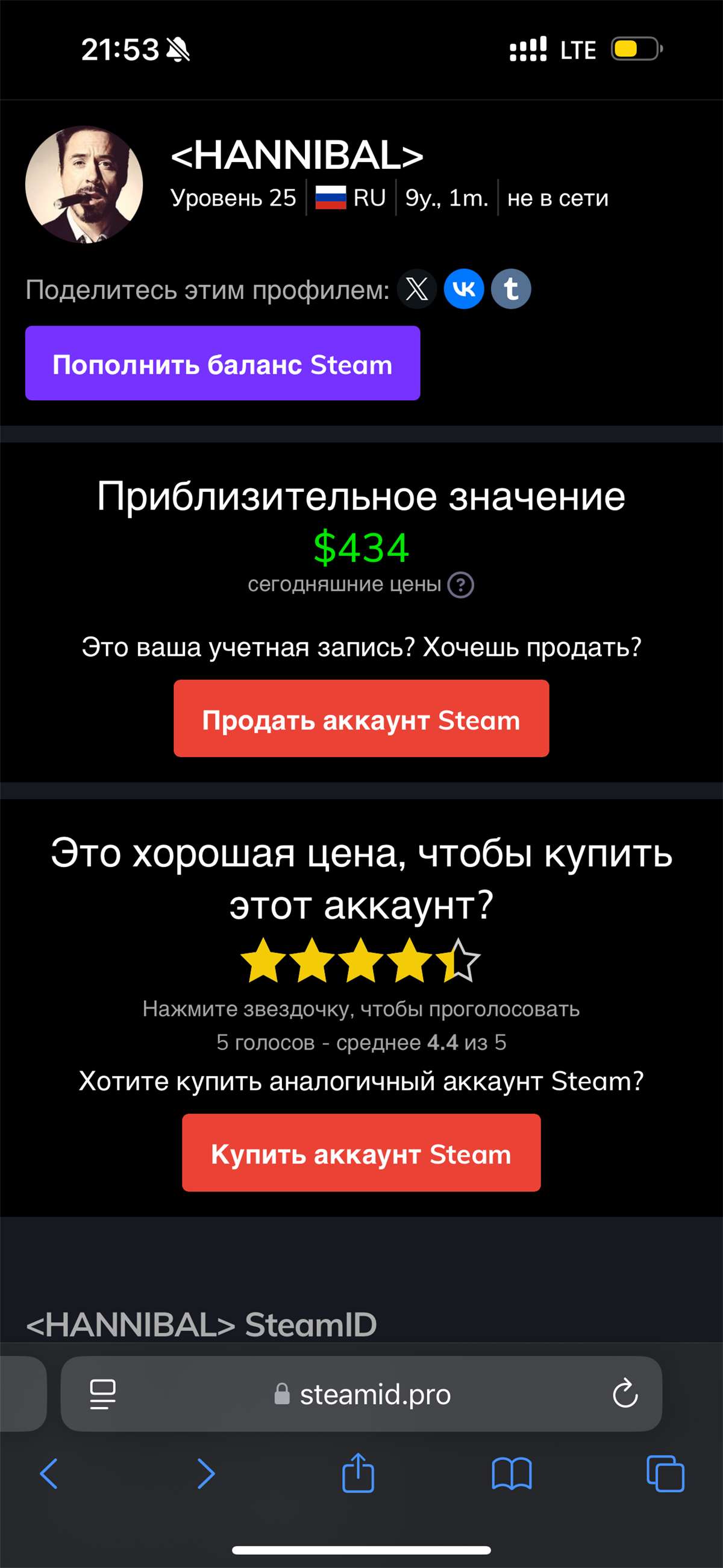 Скриншоты к игре FIFA 21 продажа аккаунта к игре FIFA 21