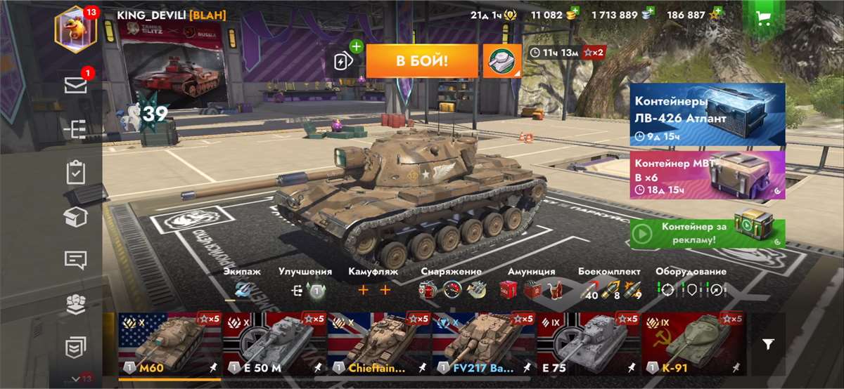 продажа аккаунта к игре Tanks Blitz, WoT(Lesta, WG)