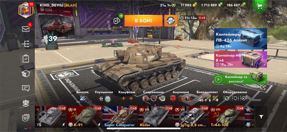 продажа аккаунта к игре Tanks Blitz, WoT(Lesta, WG)