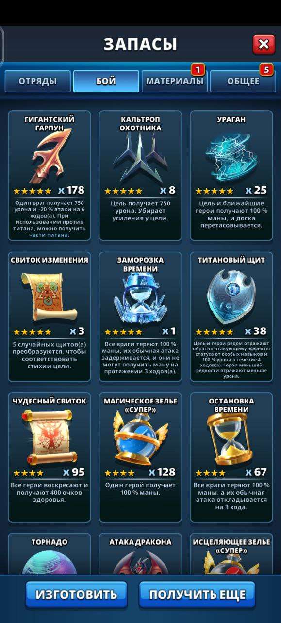 Скриншоты к игре Empires & Puzzles продажа аккаунта к игре Empires & Puzzles