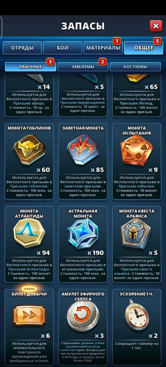 Скриншоты к игре Empires & Puzzles продажа аккаунта к игре Empires & Puzzles