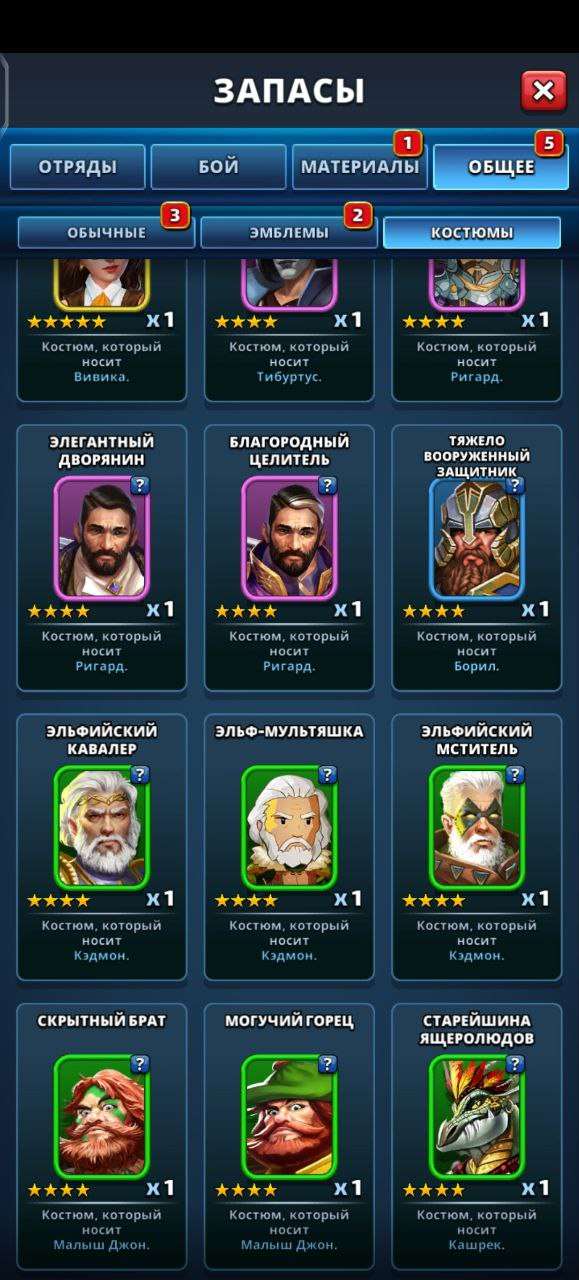 Скриншоты к игре Empires & Puzzles продажа аккаунта к игре Empires & Puzzles