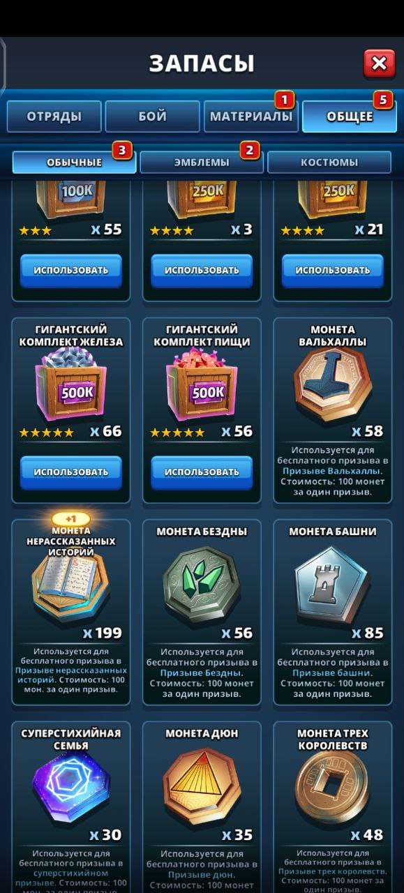 Скриншоты к игре Empires & Puzzles продажа аккаунта к игре Empires & Puzzles