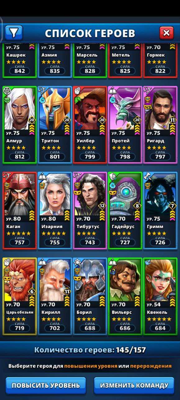 Скриншоты к игре Empires & Puzzles продажа аккаунта к игре Empires & Puzzles