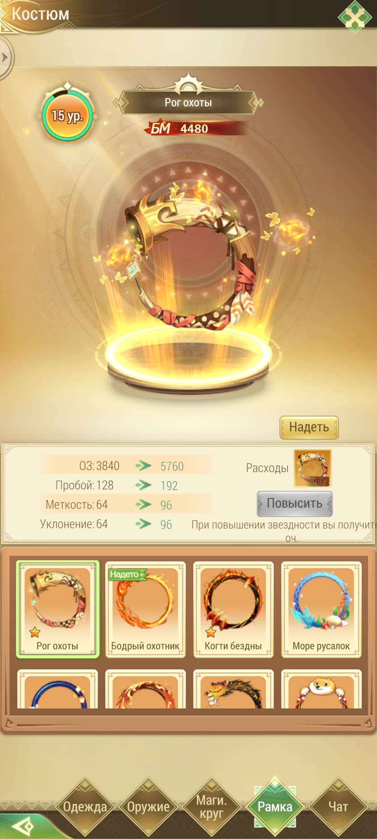 Скриншоты к игре Драконоборец продажа аккаунта к игре Драконоборец