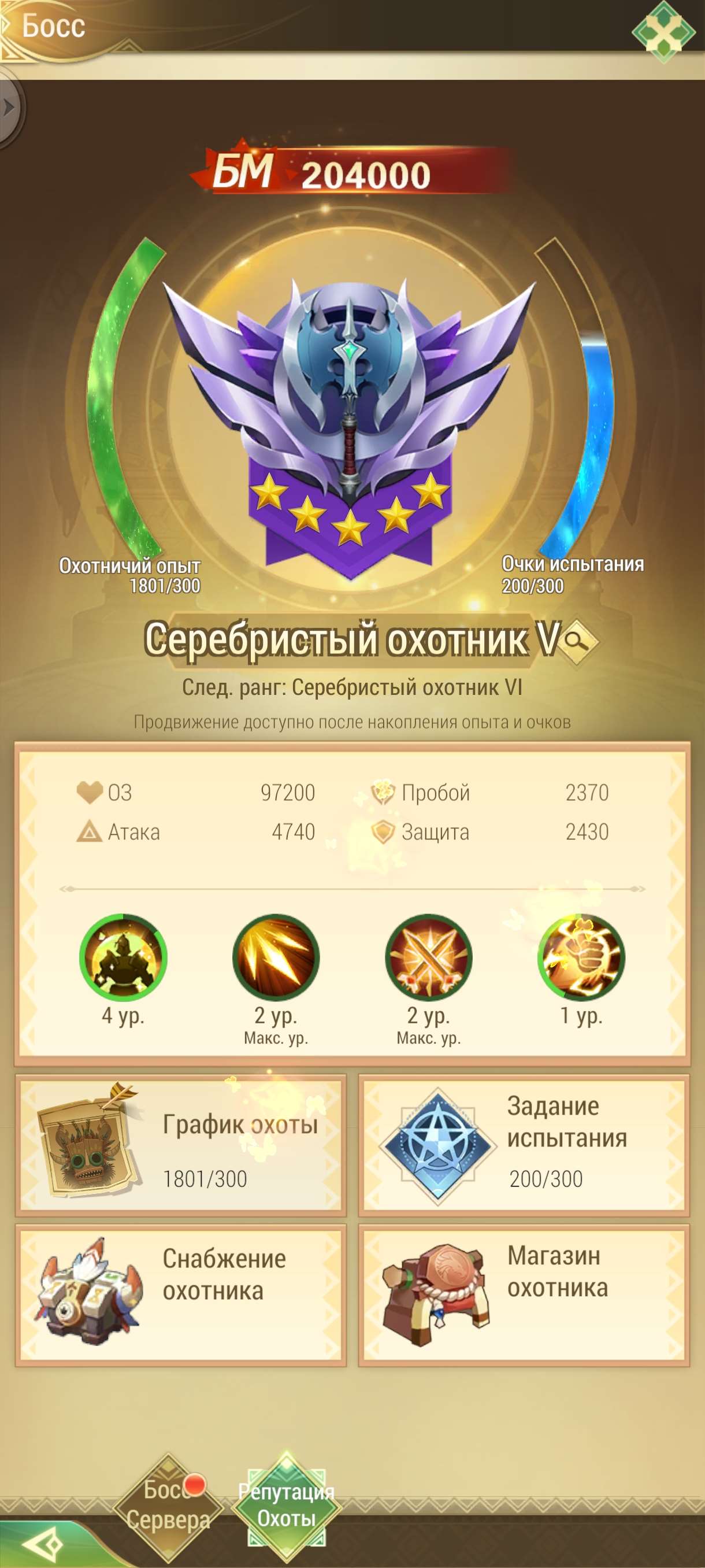 Скриншоты к игре Драконоборец продажа аккаунта к игре Драконоборец