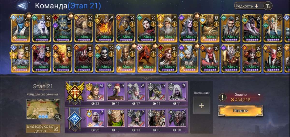 Скриншоты к игре Watcher Of Realms продажа аккаунта к игре Watcher Of Realms