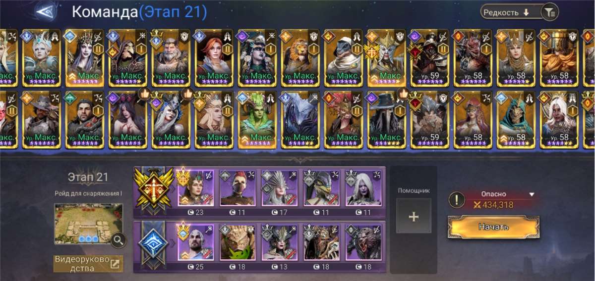 Скриншоты к игре Watcher Of Realms продажа аккаунта к игре Watcher Of Realms