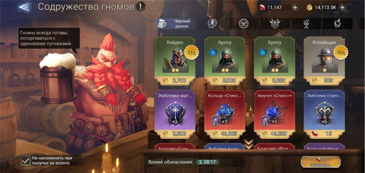 Скриншоты к игре Watcher Of Realms продажа аккаунта к игре Watcher Of Realms