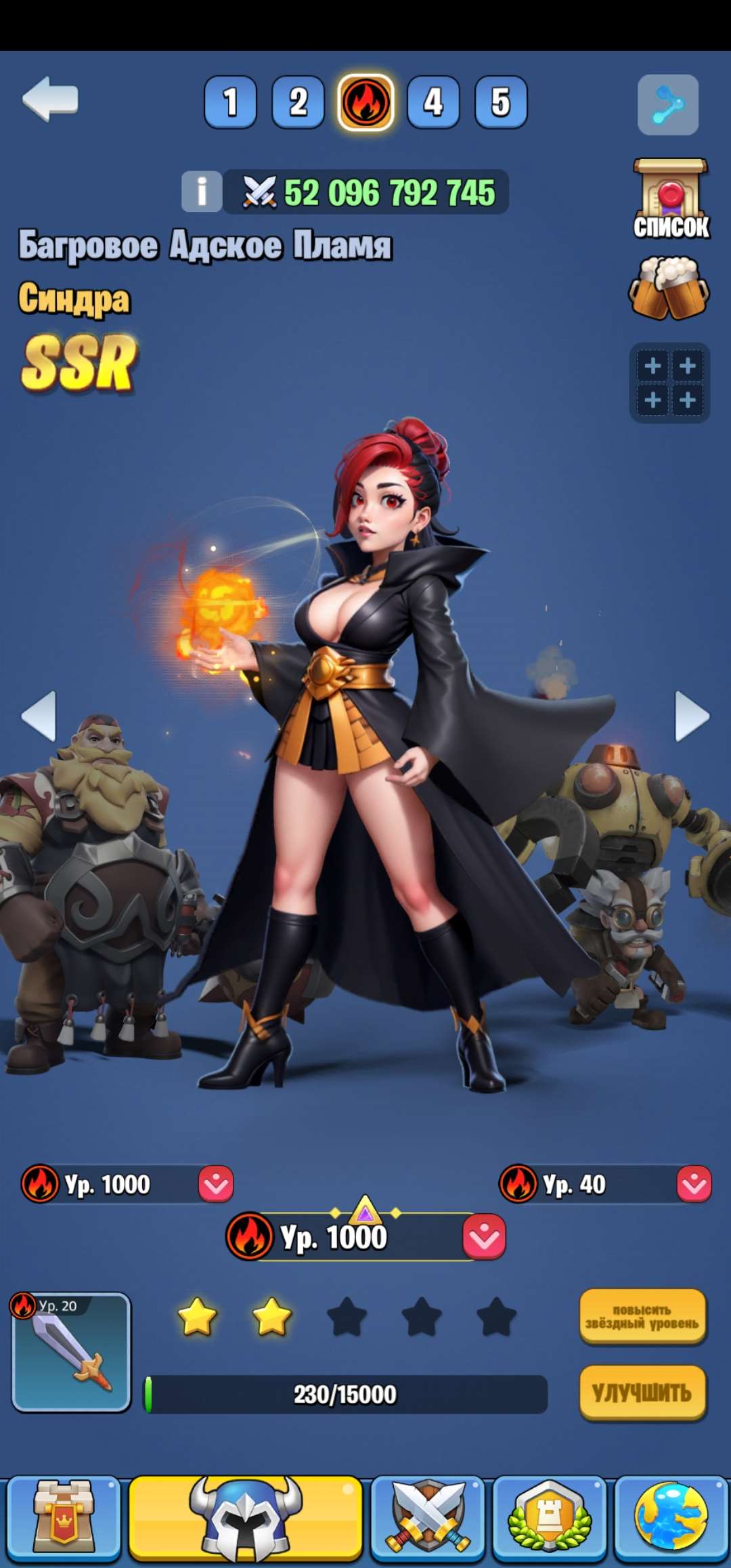 Скриншоты к игре Kingdom Guard продажа аккаунта к игре Kingdom Guard