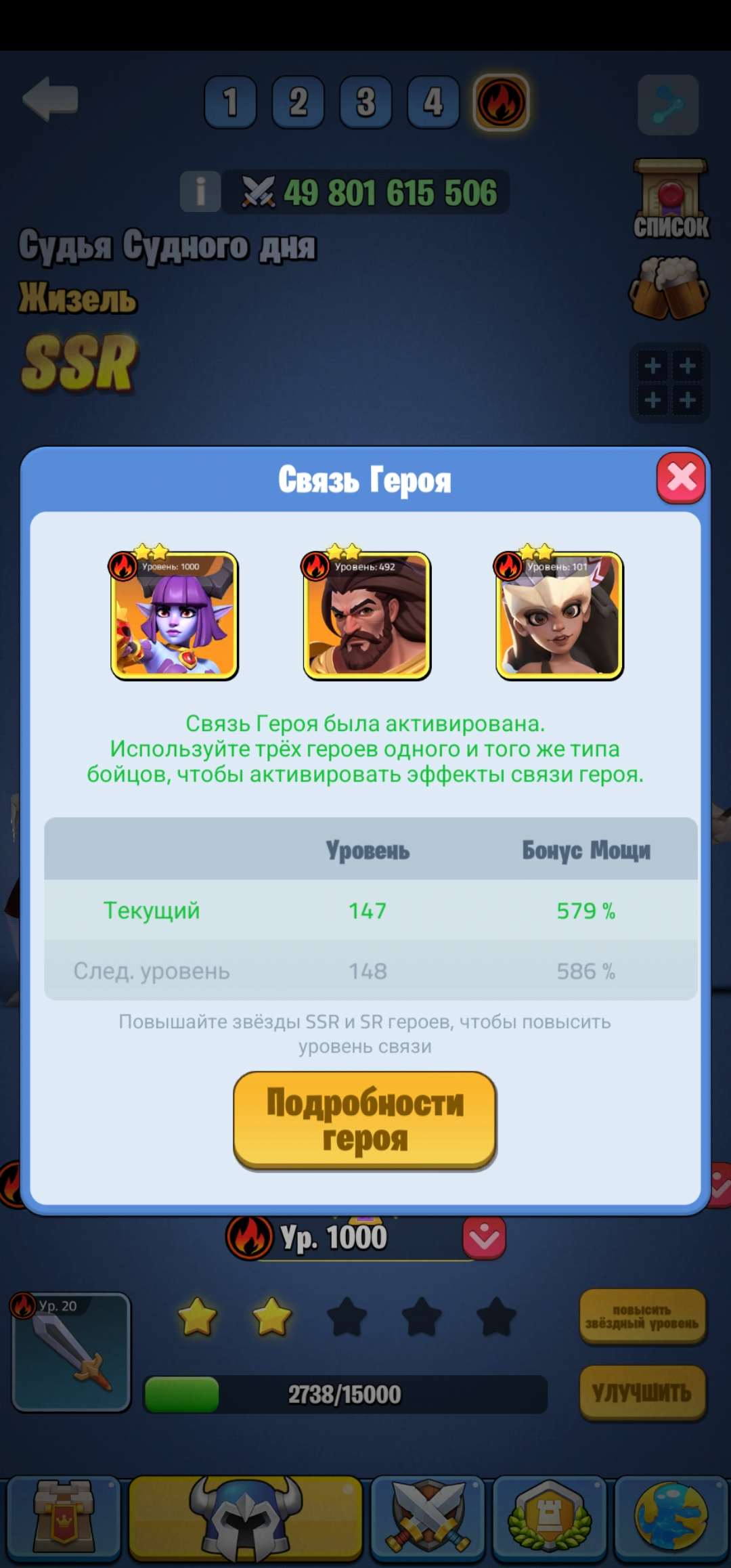 Скриншоты к игре Kingdom Guard продажа аккаунта к игре Kingdom Guard