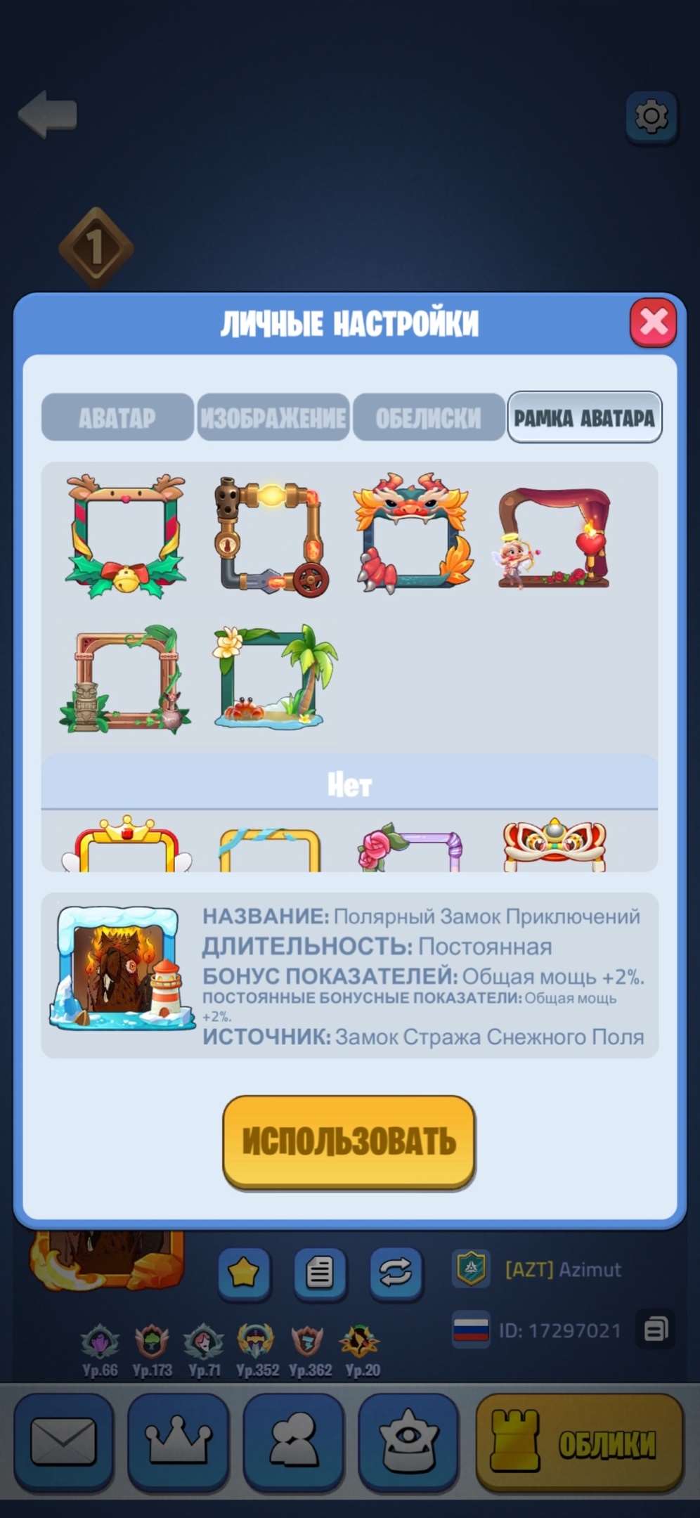 Скриншоты к игре Kingdom Guard продажа аккаунта к игре Kingdom Guard