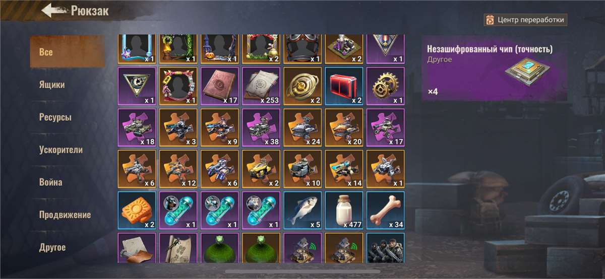 Скриншоты к игре State of survival продажа аккаунта к игре State of survival