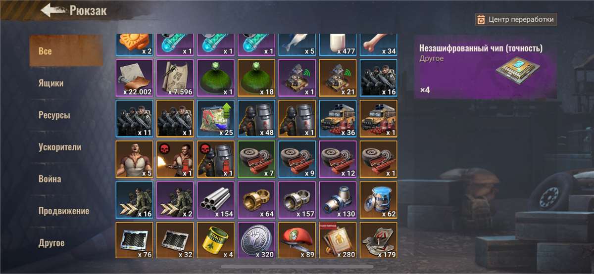 Скриншоты к игре State of survival продажа аккаунта к игре State of survival