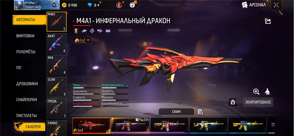 Скриншоты к игре Free Fire продажа аккаунта к игре Free Fire
